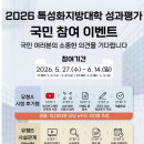 부산대학교 산학협력단 | 특성화지방대학(글로컬대학) 성과평가,유튜브 실시간 생중계 첫 도입 - 5월 27일부터 27개 모델 대상...
