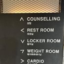 터미널 휘트니스 이미지