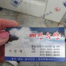 예진수산 - 보령시 대천항로 389 | 예진수산