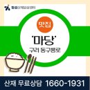 동구릉로6번길 이미지
