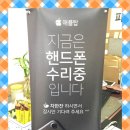 경산아이폰수리애플탑 이미지