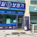 독일보청기 부천원미구청센터 이미지