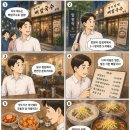 마포 평이담백 뼈칼국수 본점, 자녀들과 저녁에 먹은 뼈칼국수 후기