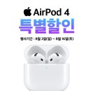 애플크리닝 이미지