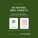"9월 등록이 제일 늦어요" 미국 교과 과정(CCSS) 8월 신규생모집 이미지