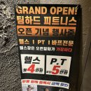 팀하드 피트니스 | 한남동 헬스장 추천 <팀하드피트니스> +머신종류