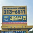 제일타이어 자동차부품 이미지