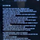 김동아 의원페북- 학폭의혹제기 MBN기자고소.."인터뷰 동창,기자한테 회유당해" 이미지