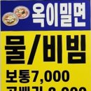 옥이국밥 이미지