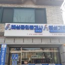 혜성기획 - 도봉구 해등로 368 | 혜성기획
