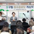 장수경로당 이미지