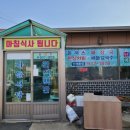 나들식당 이미지