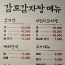 감토 네이버블로그