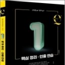 플러스과학 이미지