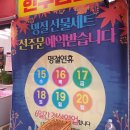 참한우 한우잡는날 이미지