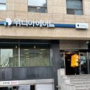 위니아에이드서비스 강남점 이미지