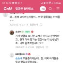 대전선유초등학교 이미지