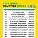 담양군평생교육원