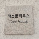 신전떡볶이둔전점 | 에버랜드 알바 합격&기숙사 입주, 교육 3일, 부서배치까지