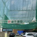 윈골프연습장 이미지