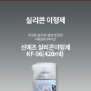 관리) 바이크 프라스틱 햇빛에 하얗게 들뜰때 고무가 삭을때(백화현상) KF-96좋아요 이미지