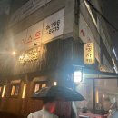 사이야길음역점