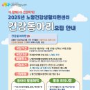 노형건강생활지원센터 이미지