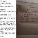 "발달장애子 층간소음 양해 부탁"…예비 신혼부부가 보낸 답장 '뭉클' 이미지