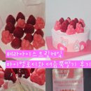 베스킨라빈스공주 | 베스킨라빈스/마이멜로디케이크후기/딸기맛?/가격/아이스크림종류