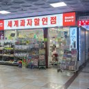 다있다아이스크림할인점묵동 | [경남/창원]창원 스카이웰빙 세계과자 할인점 방문 후기 (ft. 귀여운 말랑이 키캡)