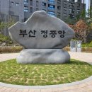 황령산레포츠공원(생태공원) | 부산 부산진구 부산시민공원, 황령산 레포츠공원 등 여행지