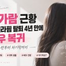 김가람 근황, 르세라핌 탈퇴 4년 만에 배우 복귀｜학폭 논란부터 차기작까지