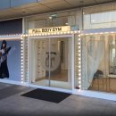 풀 바디짐 이미지