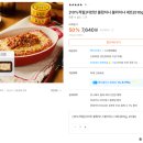 알짜몰 | 동원몰 밀키트 추천 더반찬 불랐자나 불라자냐 세트 후기