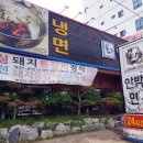 안박사면옥인동본점 이미지