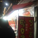 정관장약령시점