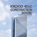 덕재건설㈜ 이미지