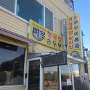 6734 | 🏡 직접 다녀온 고양 일산 로컬 찐맛집 후기