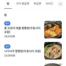 해밤