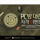 보스PC방 이미지