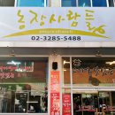 봉천2농장 이미지