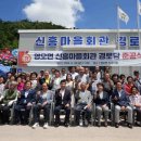 신흥마을회관 이미지