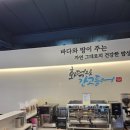 양주고읍4 | 양주 생선구이 맛집 화덕으로간고등어 양주고읍점 방문 후기