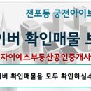 자이예스부동산공인중개사사무소 이미지