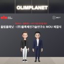 올림연구소 이미지