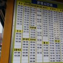 시외버스터미널자판기 - 전주시 덕진구 | 시외버스터미널자판기