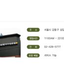 포메인암사역점