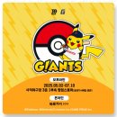 세븐일레븐 부산사직그린점 | 부산 사직야구장 롯데자이언츠 3루 내야필드석 325블럭 직관