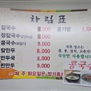 호호칼국수 이미지