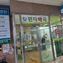 위드팜새동산약국 | 경상북도 고령군 약국 BEST 추천 6곳, 열린 약국, 토요일, 일요일, 공휴일, 심야